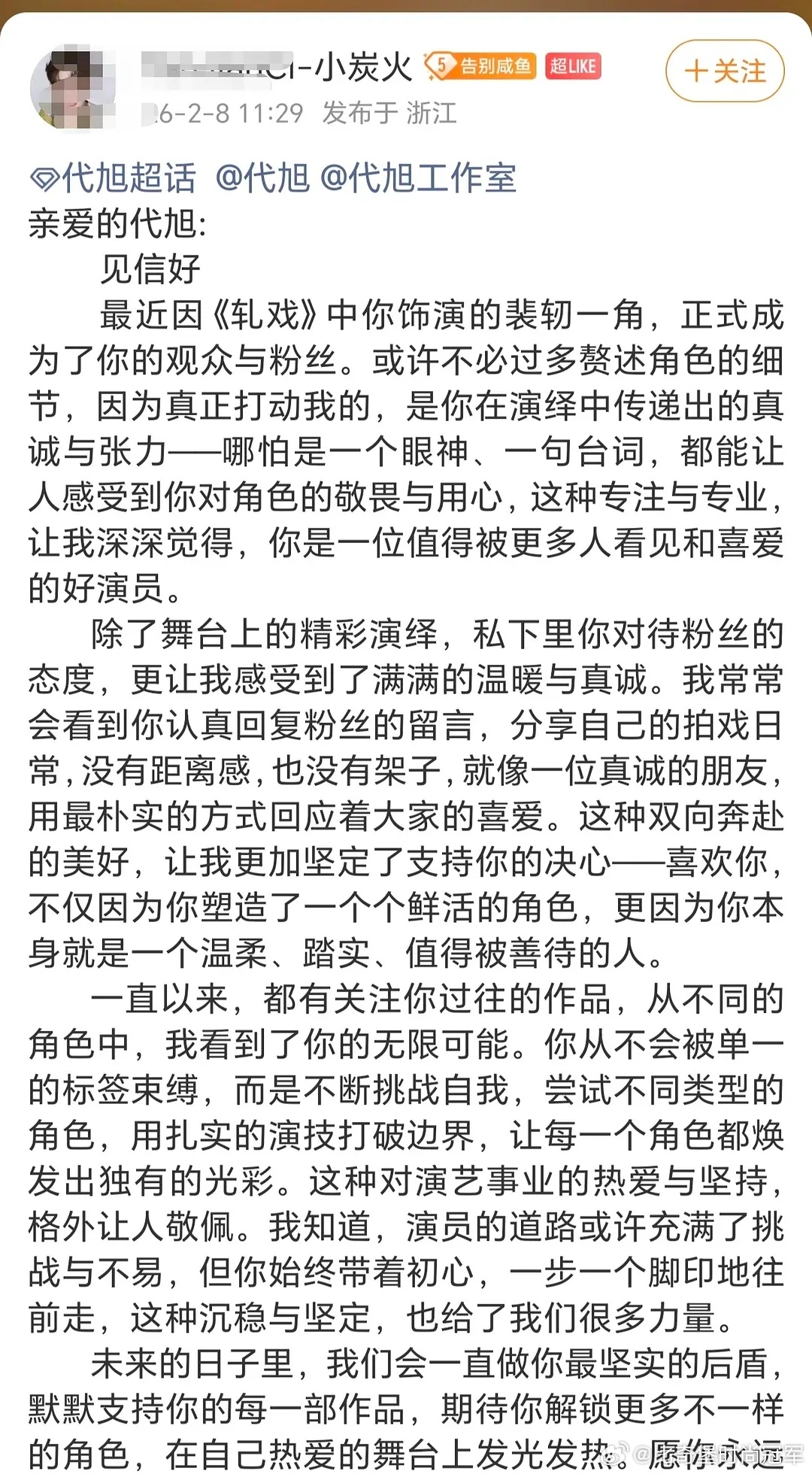 代旭很帅，演技也很好，檀健次也不差，我都爱！ 