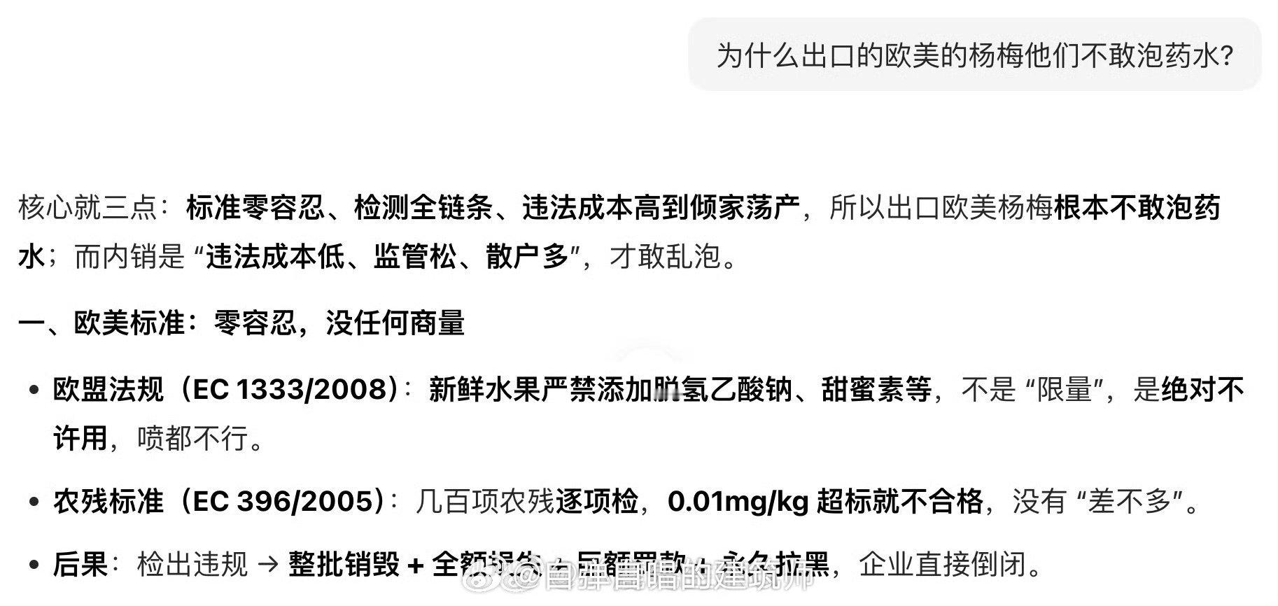 他们这种截然相反的做法，给出的答案很明显，就是我们不配呗，我们不配吃这些健康的水