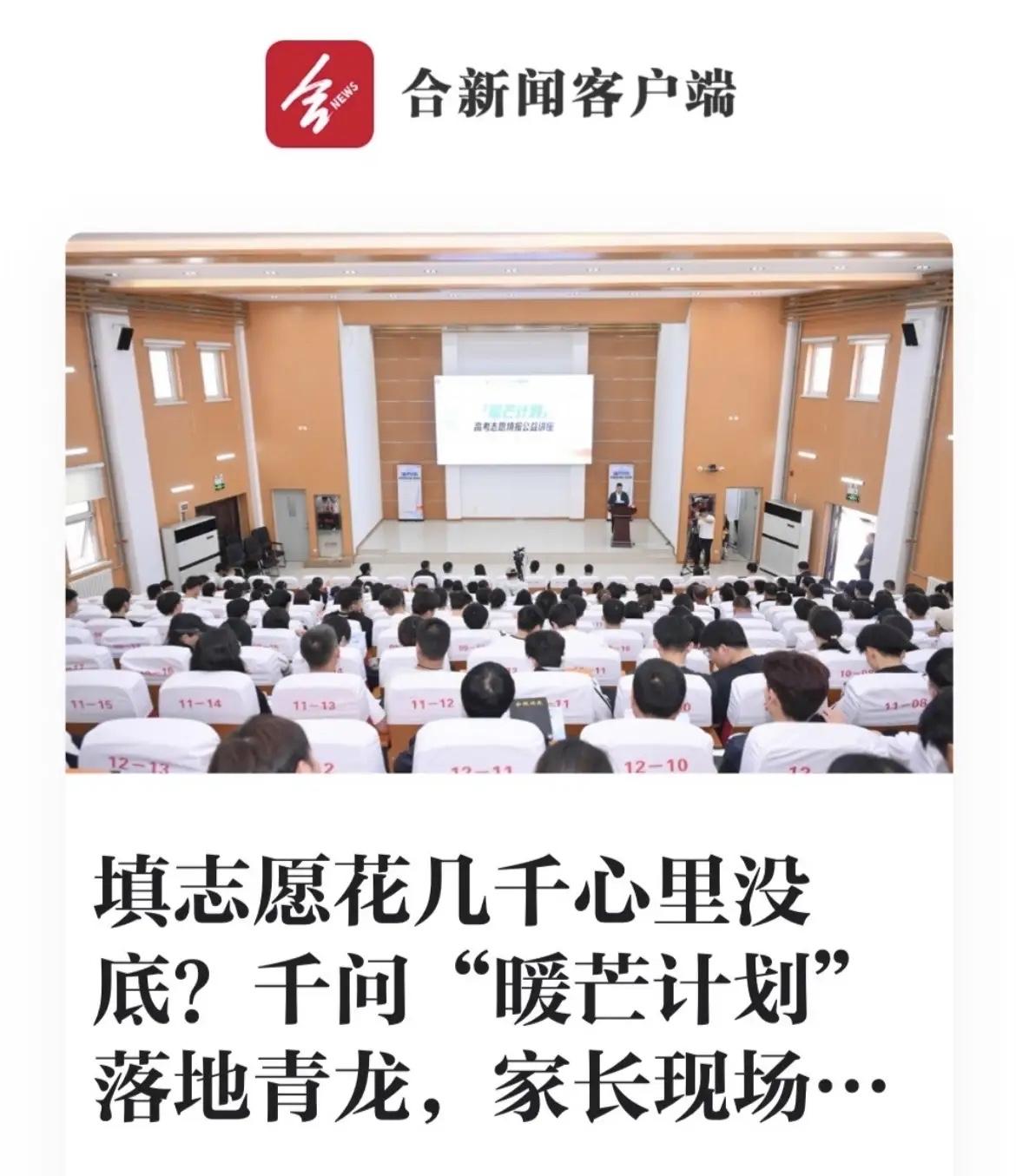 虽然我是老师，但面对自己孩子填志愿的时候，依旧问题不断，青龙县金老师的一番话出乎