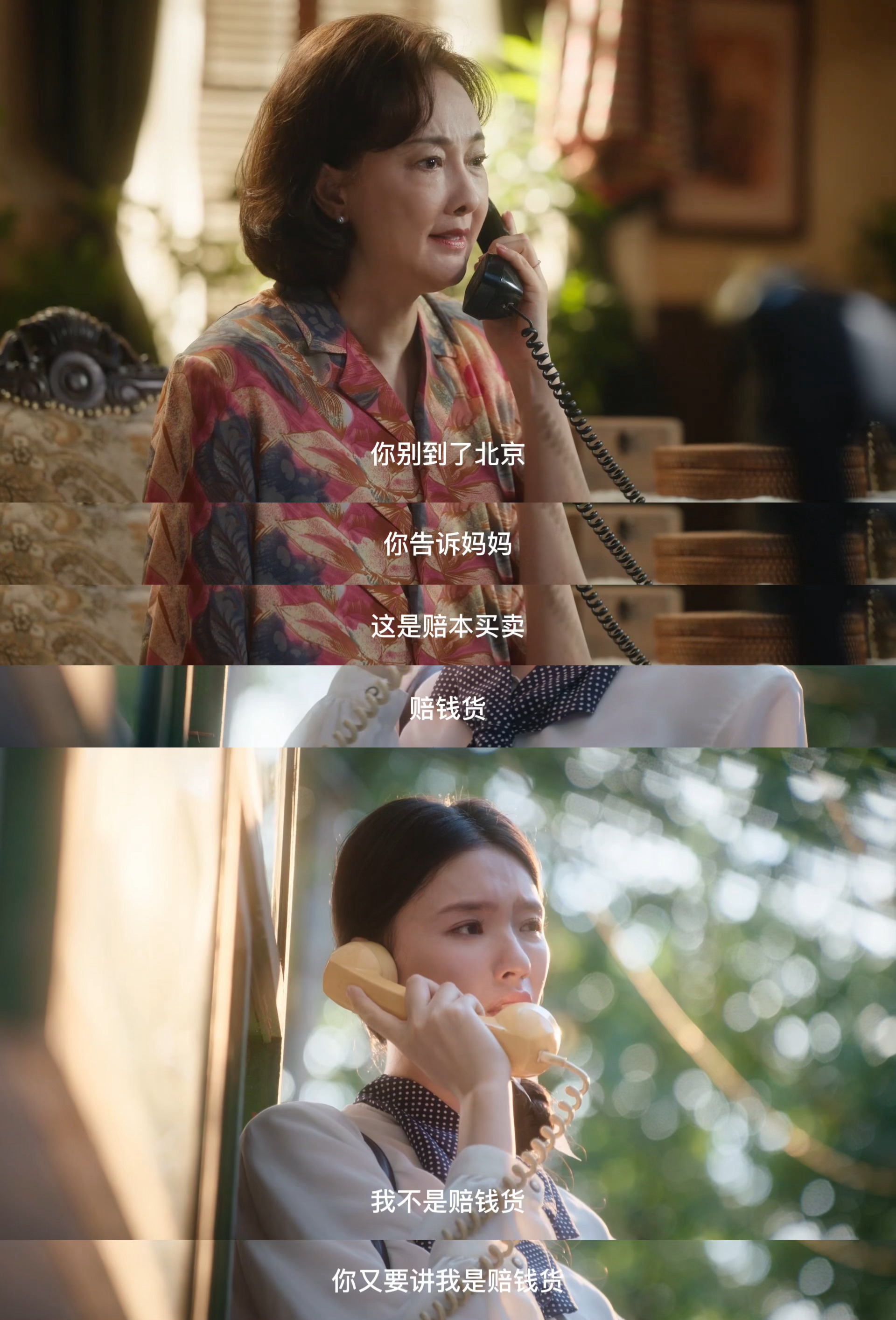 章若楠林允被爱与不被爱的孩子沈冉冉庄庄两种成长底色同样在外打拼，庄庄有家人撑腰无