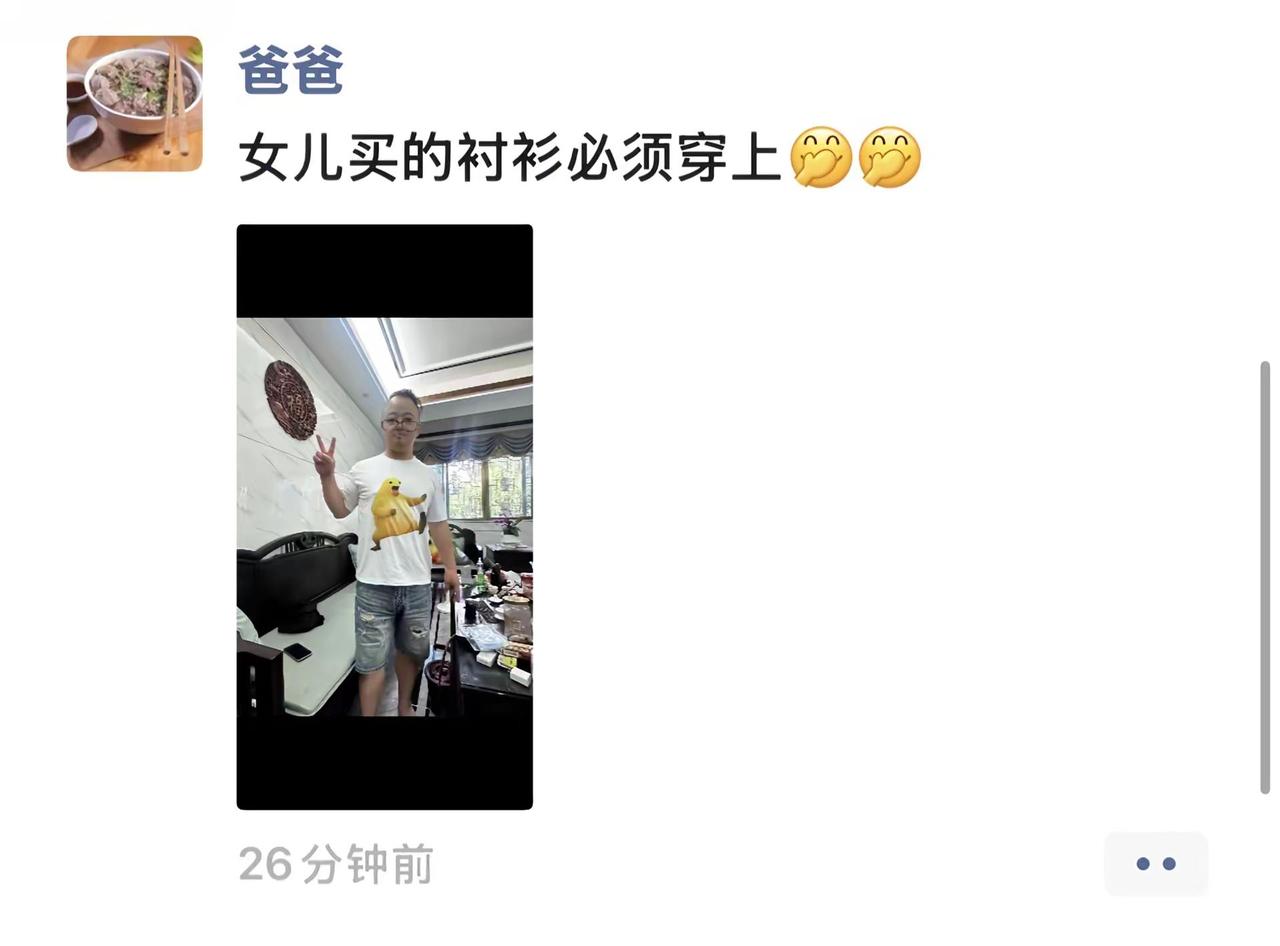 这谁绷得住