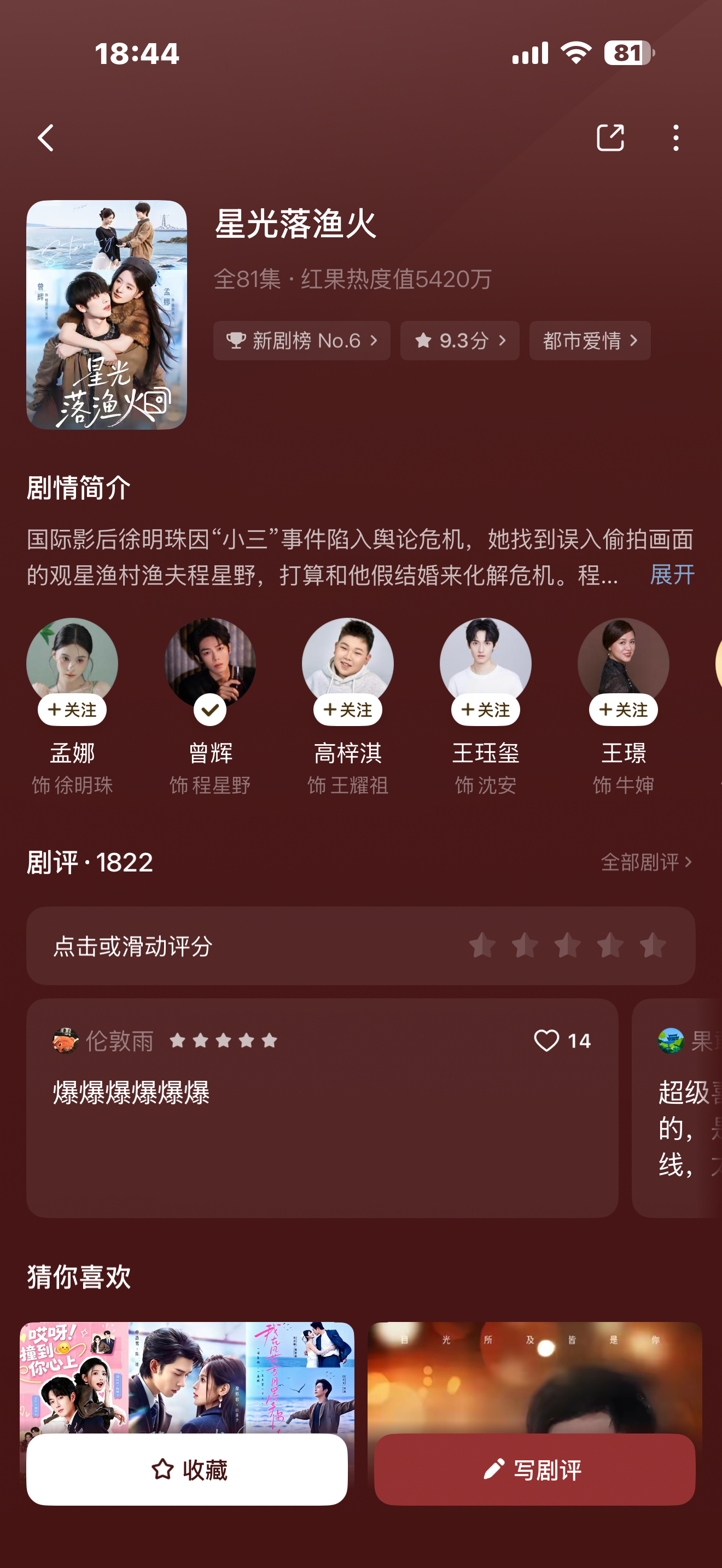这部不错 