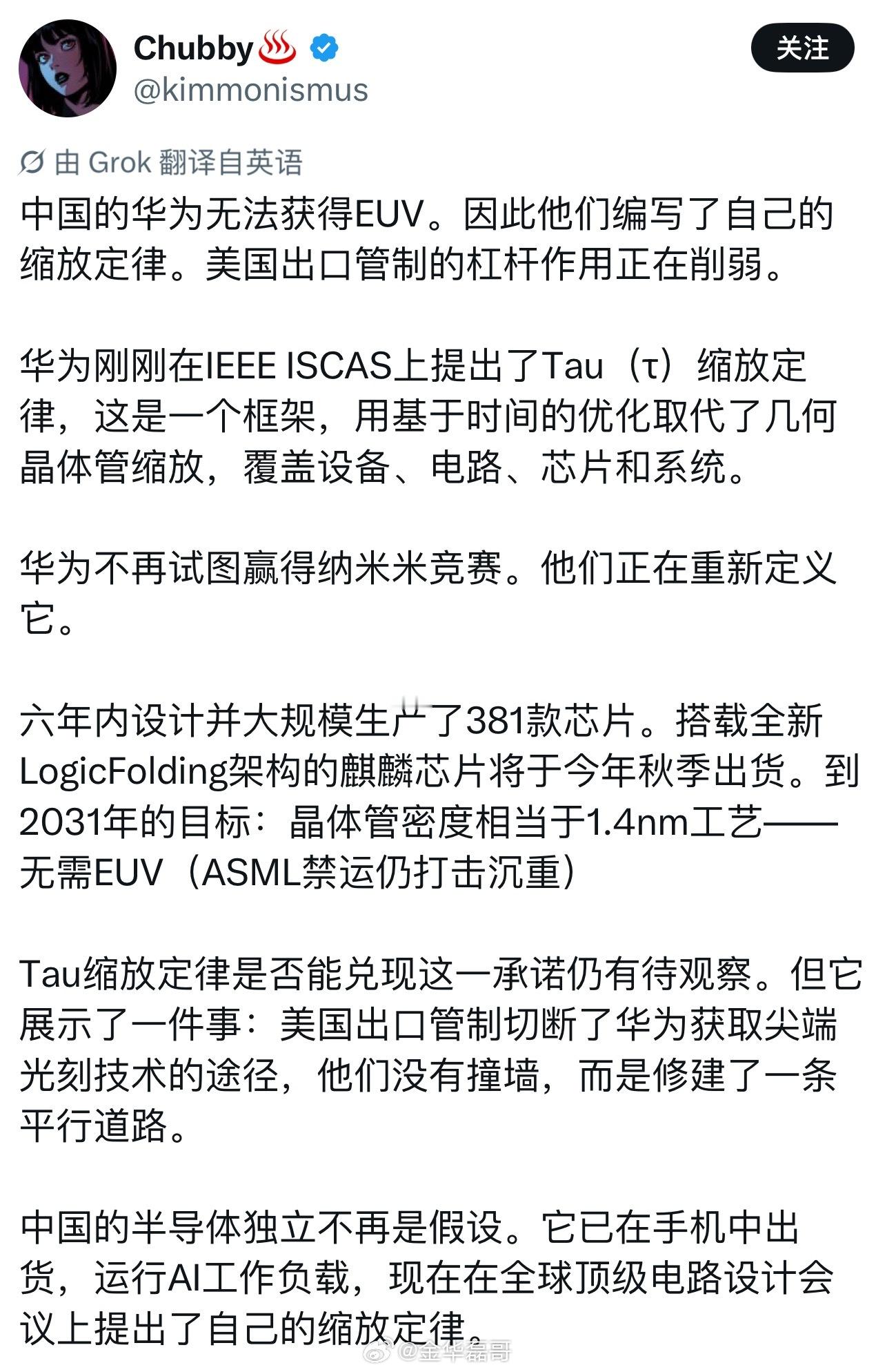 华为半导体会不会弯道超车，我们不懂，但华为这项技术在海外确实引起了不小的轰动。现