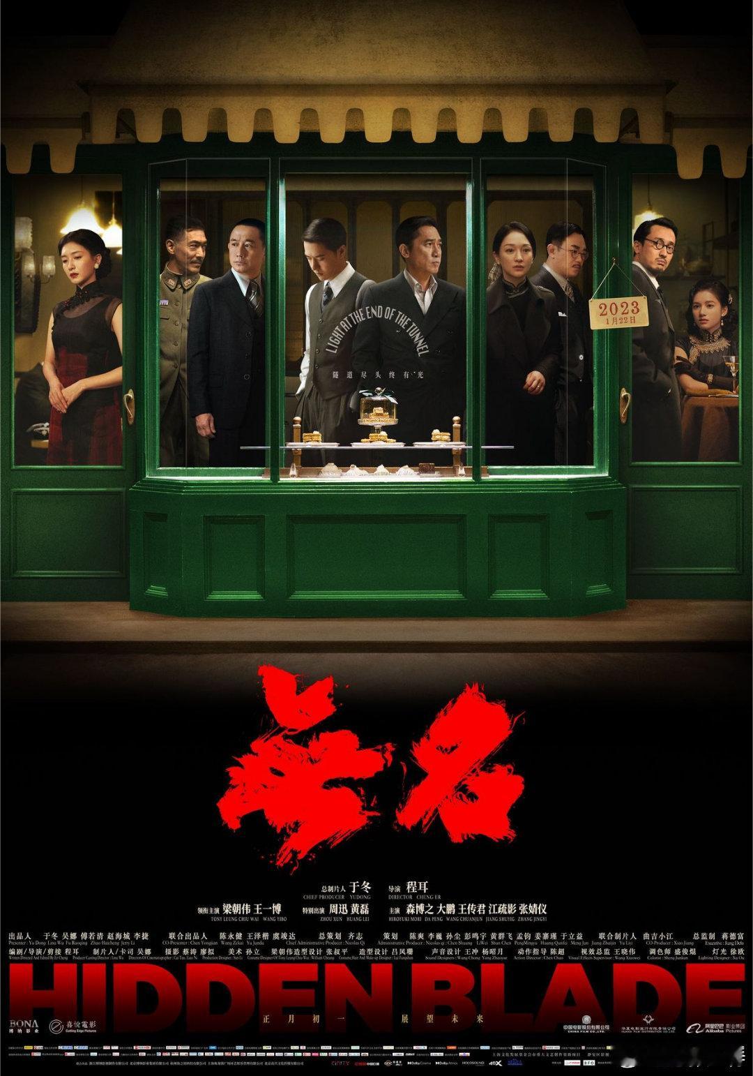 听听温特怎么说 炸裂!你们心心念念重映他来了! 程耳导演梁朝伟王一博《无名》8月