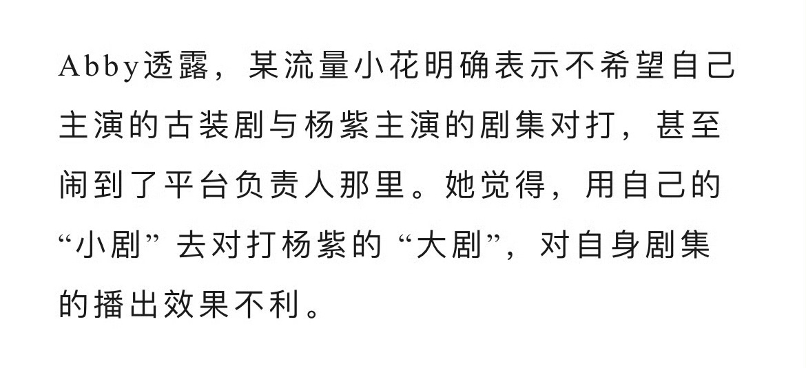 杨紫的号召力确实挺强的，观众盘路人缘都很好，为数不多的扛剧花之一。“紫神”实至名