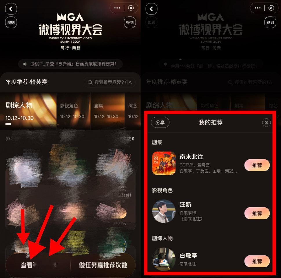 #白敬亭[超话]#  还没有开始做的鸽看过来📢今天的投🎫来做来做‼️切所有小
