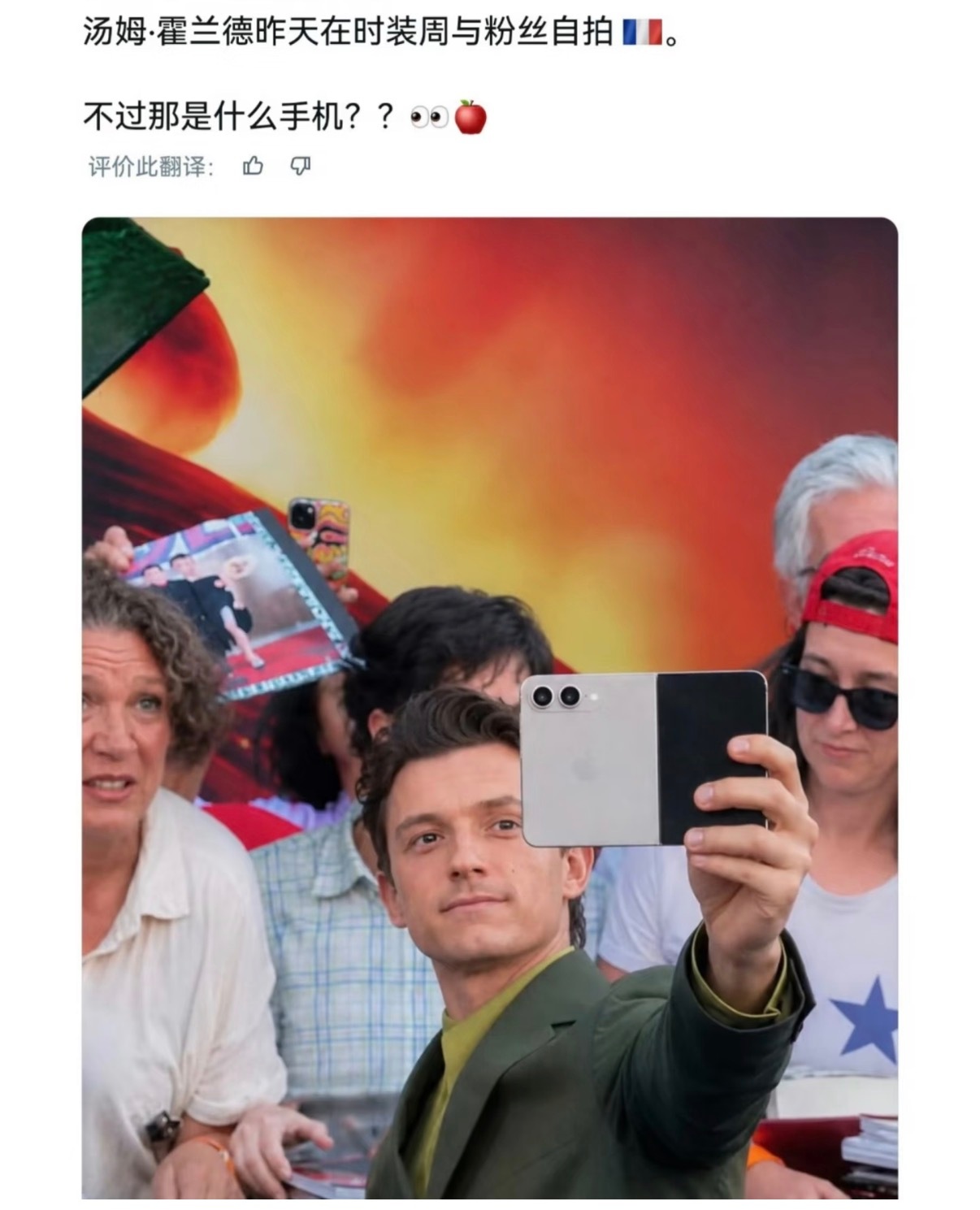 羡慕了，原来当上好莱坞巨星 就可以提前拿到苹果折叠屏了我又走弯路了 当初就该去拍