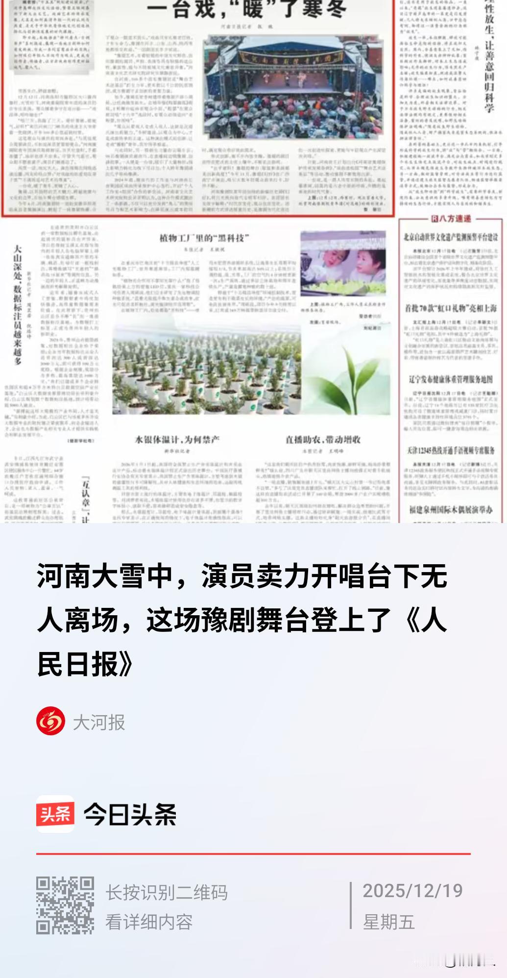 要不说中原文化就是中国的根呢？那些天天抹黑河南的就是打着破坏中华民族的信仰，中原