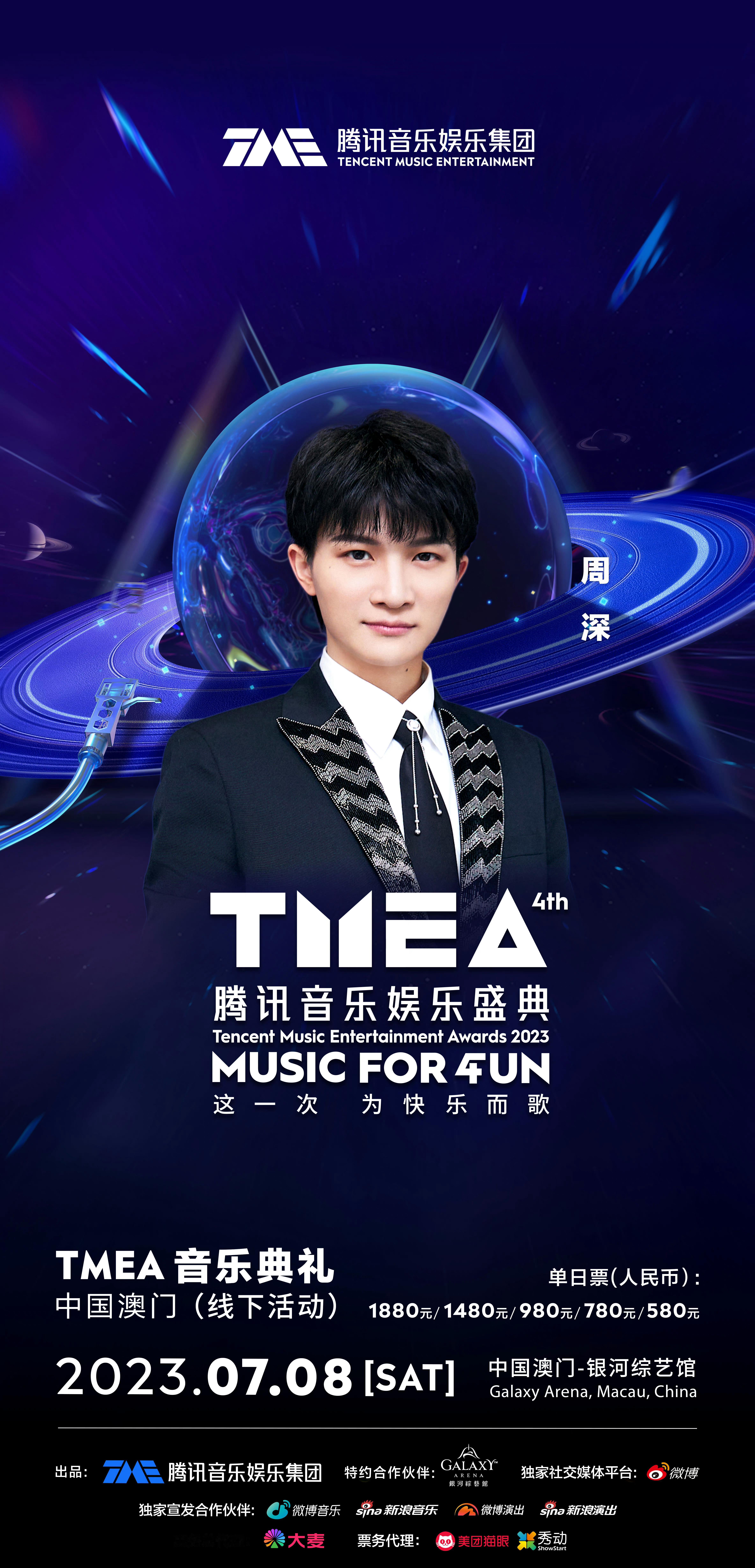#周深[超话]# [照相机]#周深奔跑吧# [2023.06.12]🌟《奔跑吧
