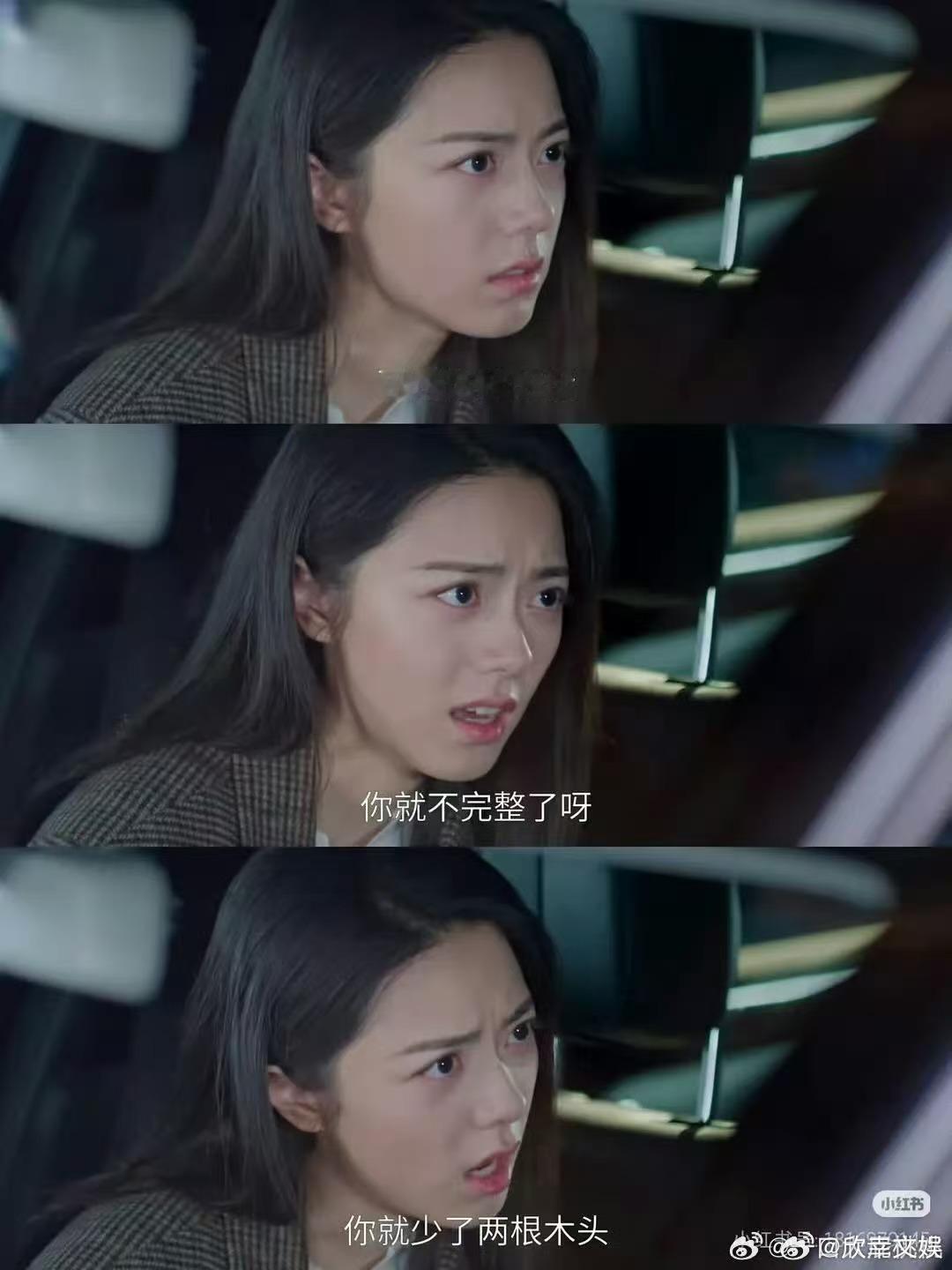林屿森聂曦光这段台词你就少了两根木头林屿森聂曦光这段台词，哈哈哈，