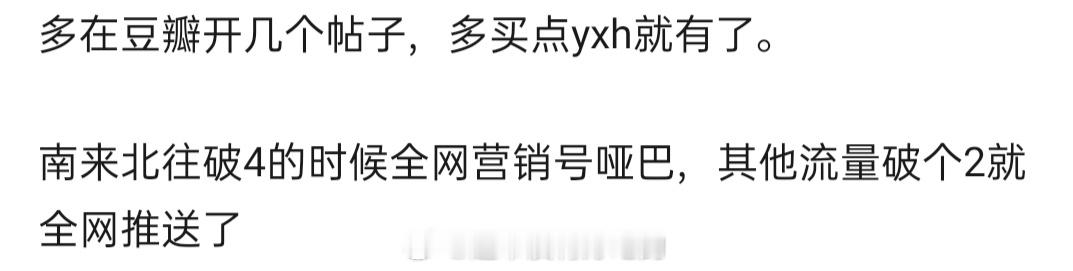 白敬亭南来北往成绩是真好 那个时候确实yx太少了 现在有很多红稿博主开始发白敬亭