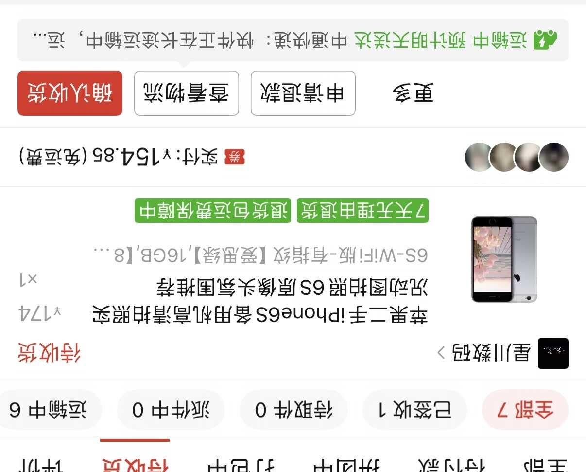 pxx买了苹果6S 谁蹲蹲（有爱思验机报告版）
第2张图是这个手机爱思验机报告 