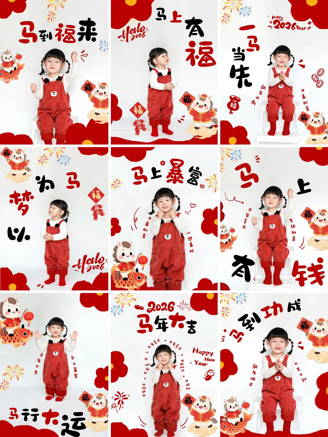 宅家拍2026新年照🧨进来抄作业❗