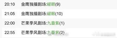 李昀锐霸屏湖南卫视李昀锐从黄金档播到夜间档 李昀锐霸屏湖南卫视，要从黄金档播到夜