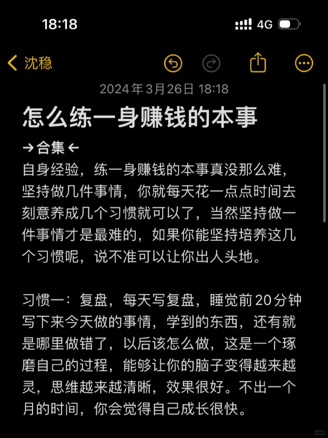 去练一身赚钱的本事没你想的那么难（合集）