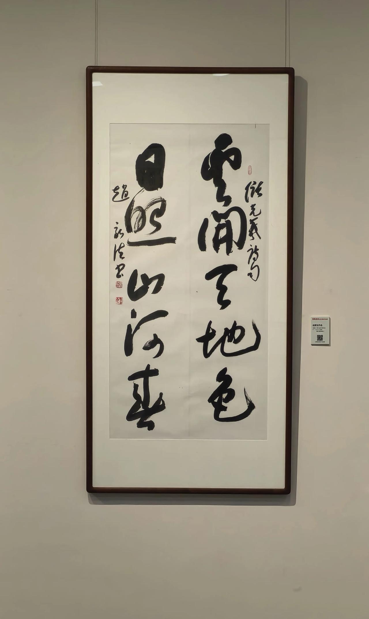 云开日照联
赵新法书
4尺时开x2
欢迎评论一一