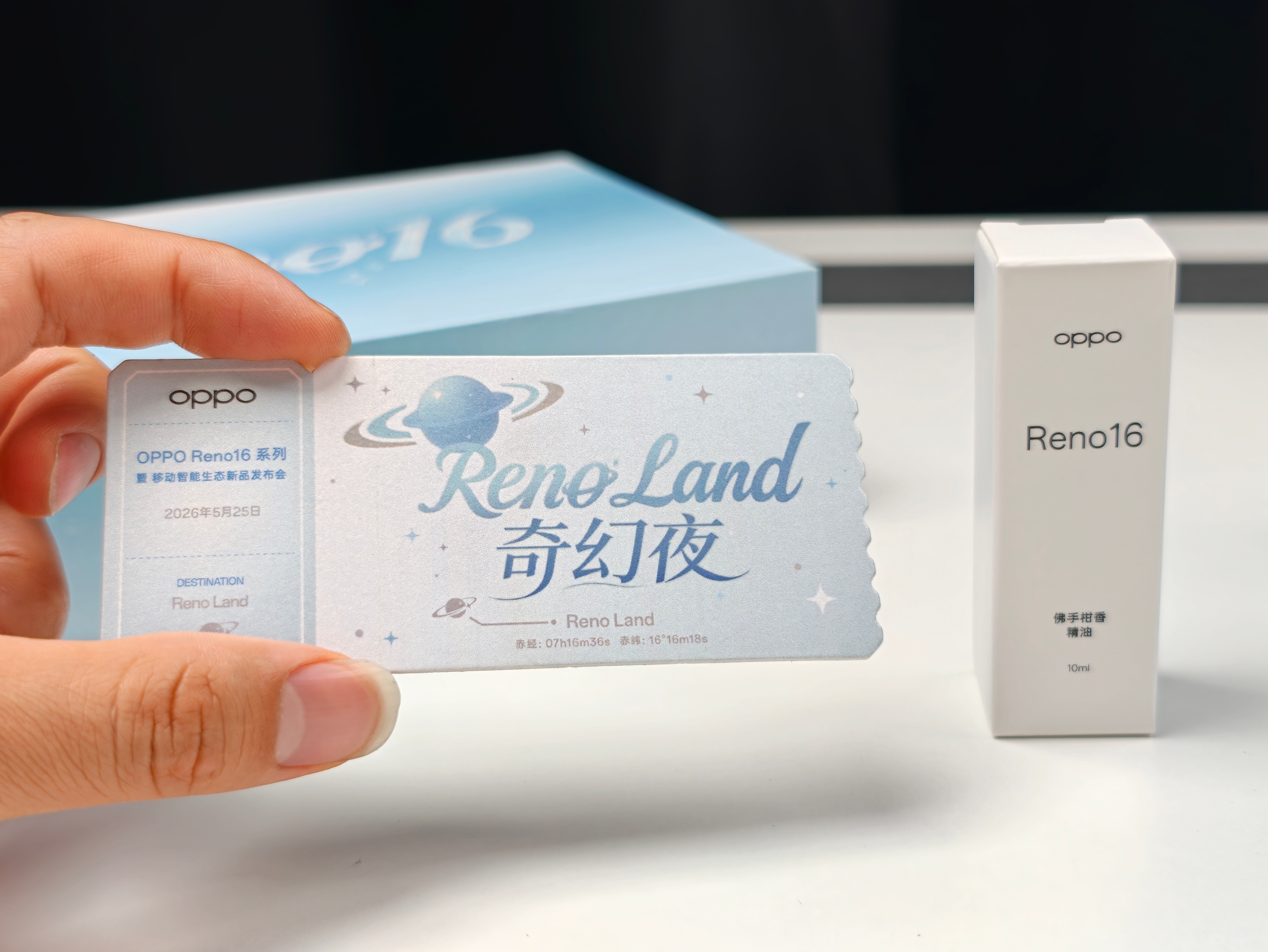 OPPO Reno16的邀请函有点意思哎，里面有悬浮香薰礼品、邀请函卡片，悬浮香