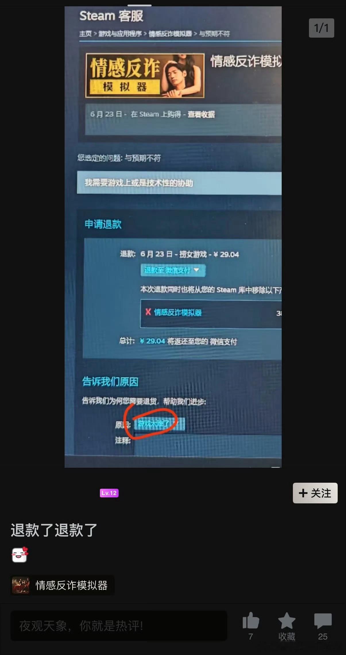 🤔？为啥要退款啊 ​​​