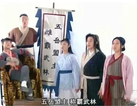 《武林外传》真的很超前也很重视细节，莫小贝被封为五岳盟主，写的是“雌”霸武林。