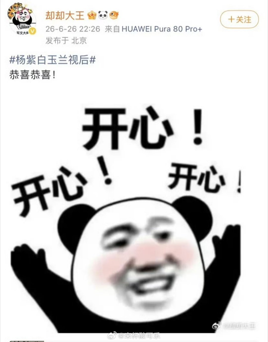 《战长沙》的编剧来恭喜杨紫了赚了多少眼泪的一部剧，也是因为这部剧，对杨紫永远有胡