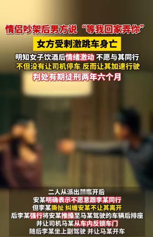 “等我回家弄你。”

这是他说的最后一句话。她听完，从行驶的车上跳了下去。

女