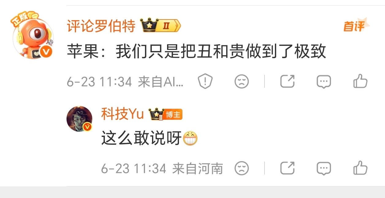 微博最敢说的就属它了。