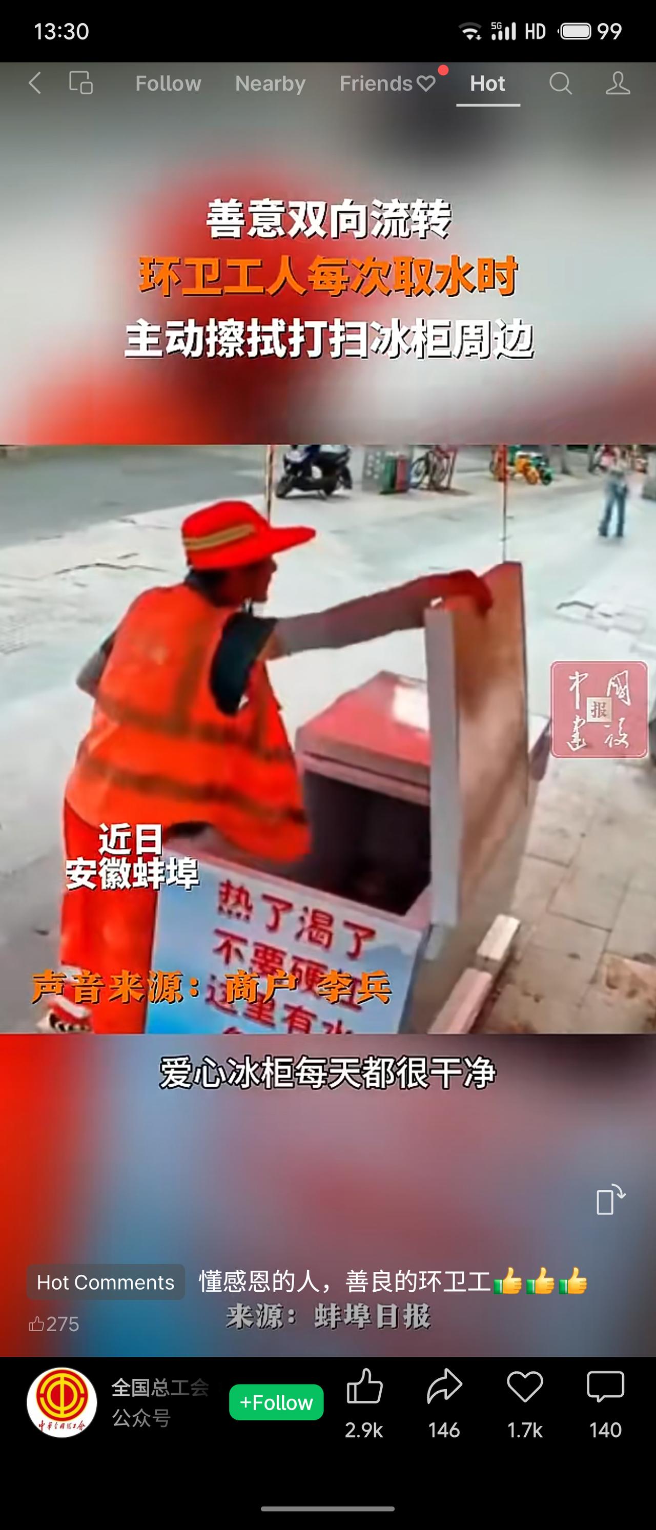 商户设爱心冰柜供户外工作者取水，环卫工取水后主动擦拭周边、清扫棚下，用行动回馈善