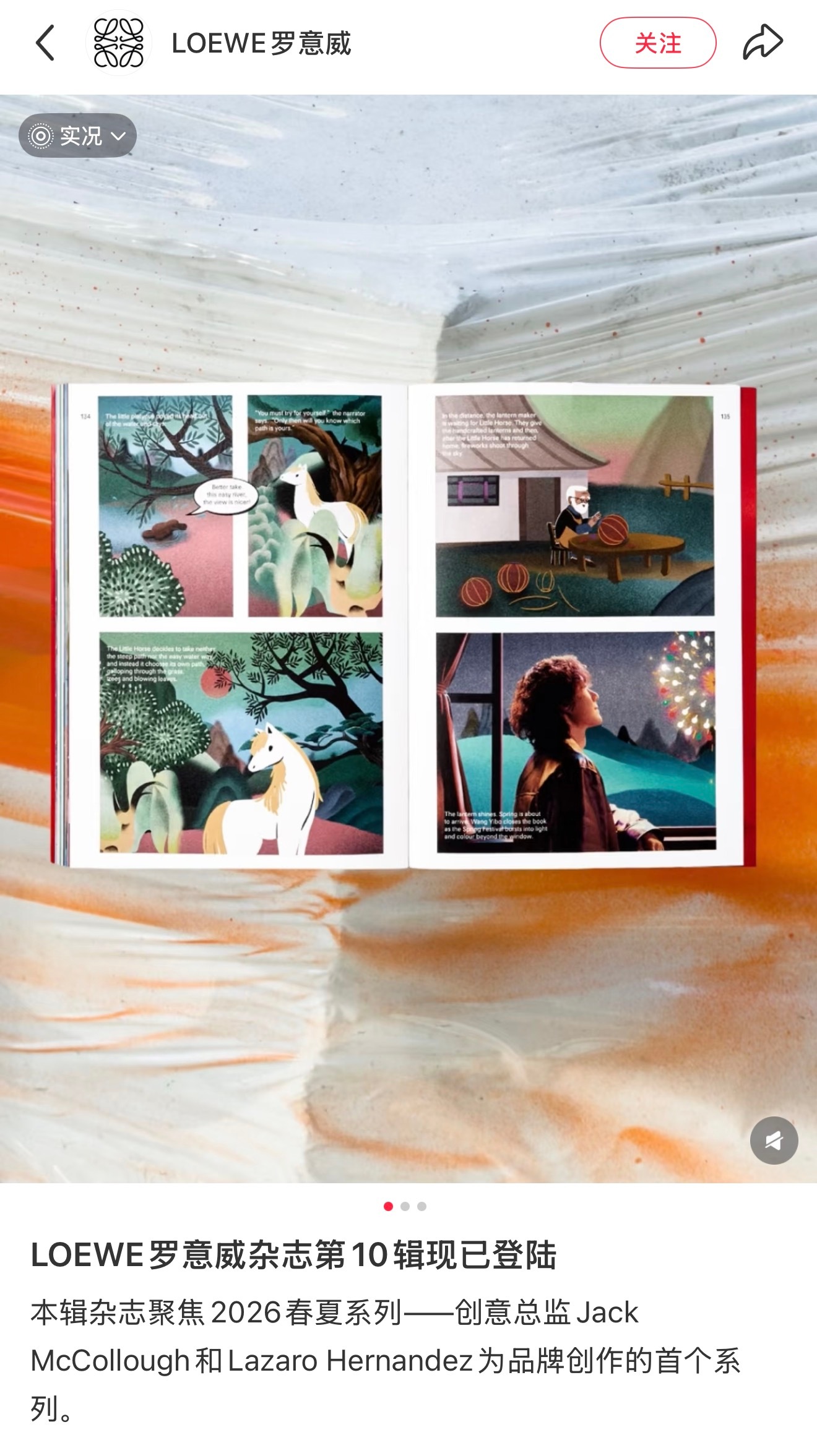 罗意威全球线下铺的官方品牌杂志👀王一博拍摄的合作创意短片小马过河很显眼 