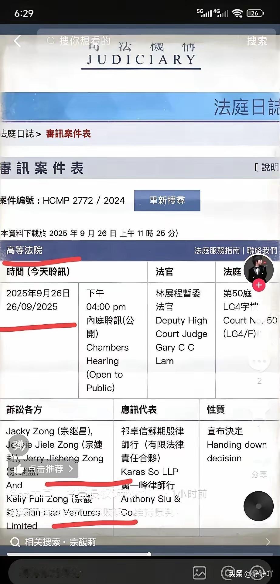 宗馥莉又输了！杜建英要笑了！
今天下午，宗馥莉香港官司二审又败诉了，维持原判。