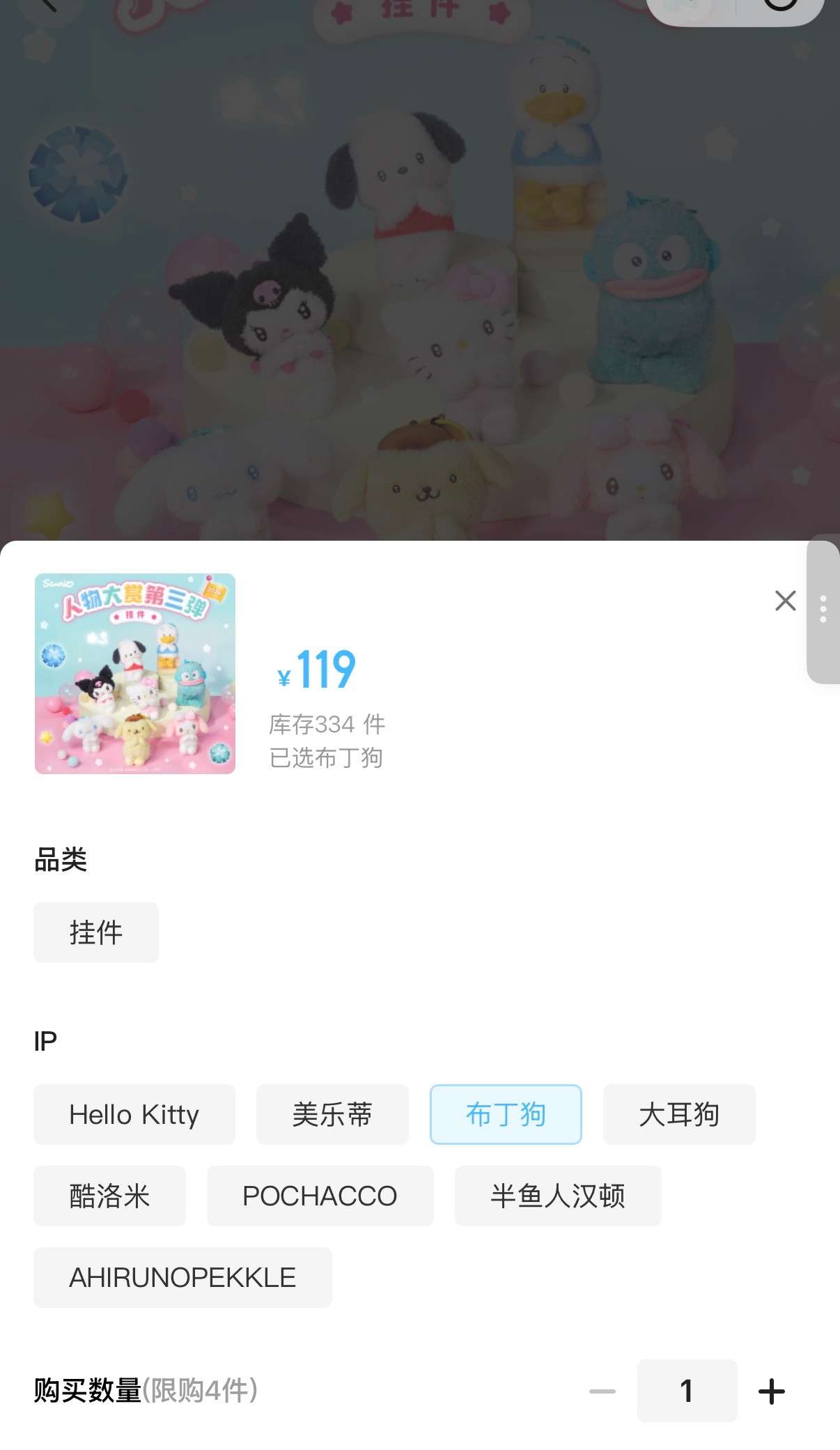 宝们布丁狗🍑没货可以看看官方小程序 库存很多！狗狗等着你带它回家捏[期待] ​