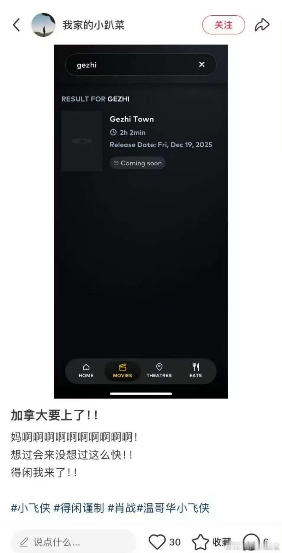 得闲谨制1219加拿大上映加拿大要上映得闲谨制加拿大要上映得闲谨制，迫不及待想看