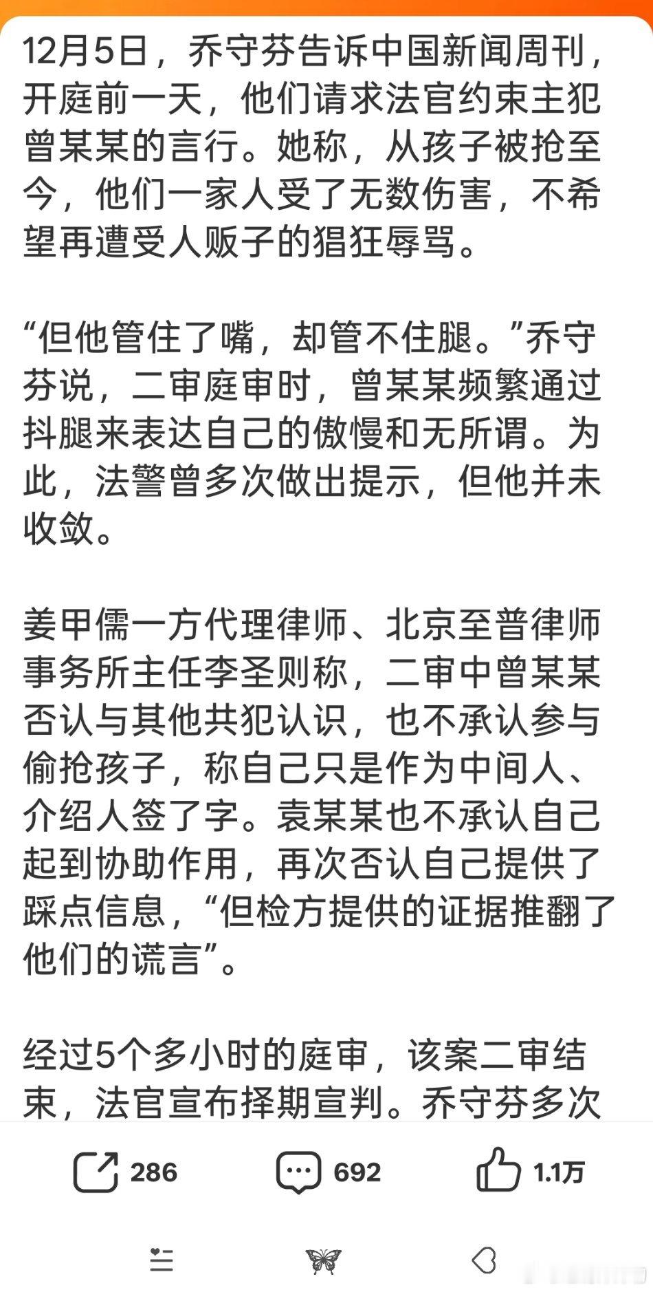 人贩子被判死缓后对被害人破口大骂这种人吓就该千刀万剐