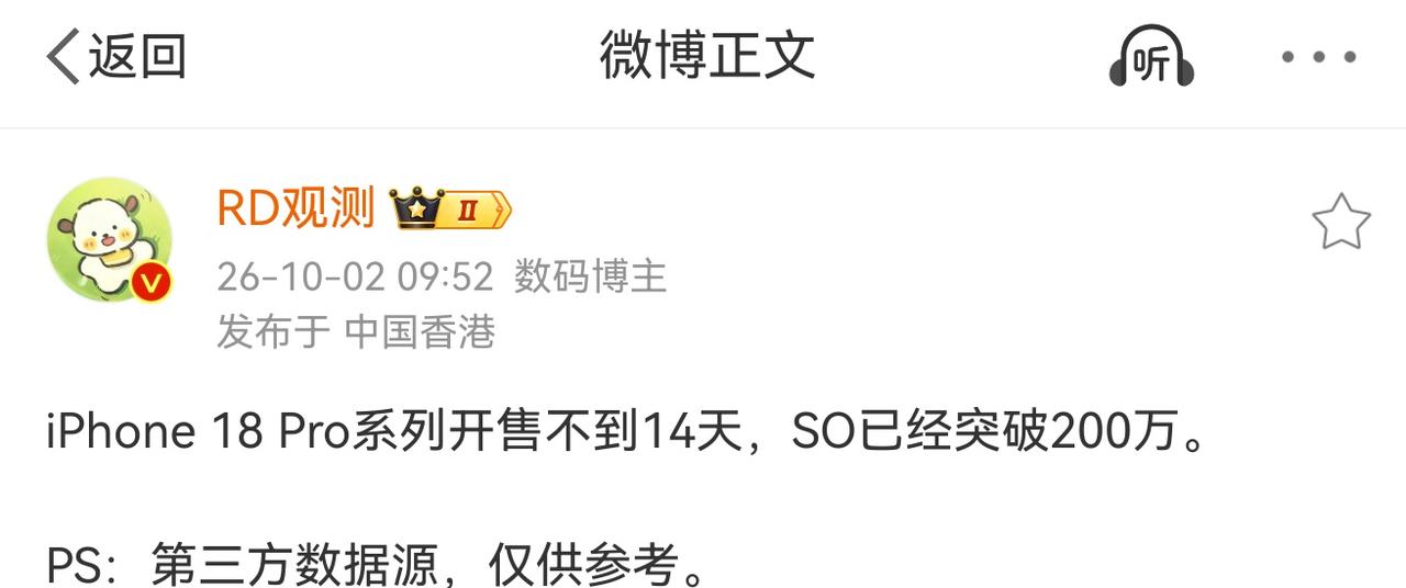热搜总想着搞个大新闻[流鼻血]

iPhone 18 Pro系列首销日卖出32.