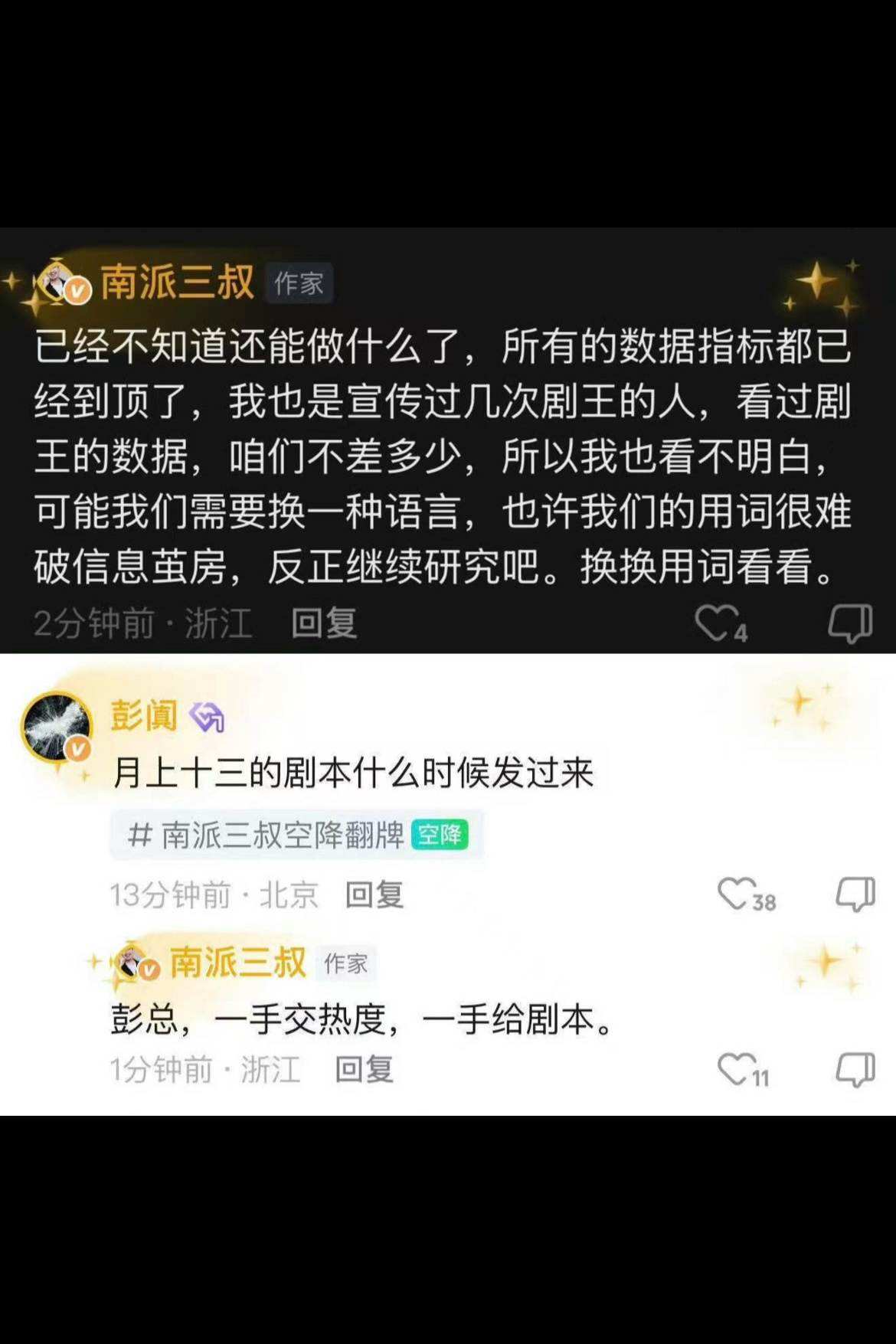 mean平台还得mean方法治，三叔勇得一批 