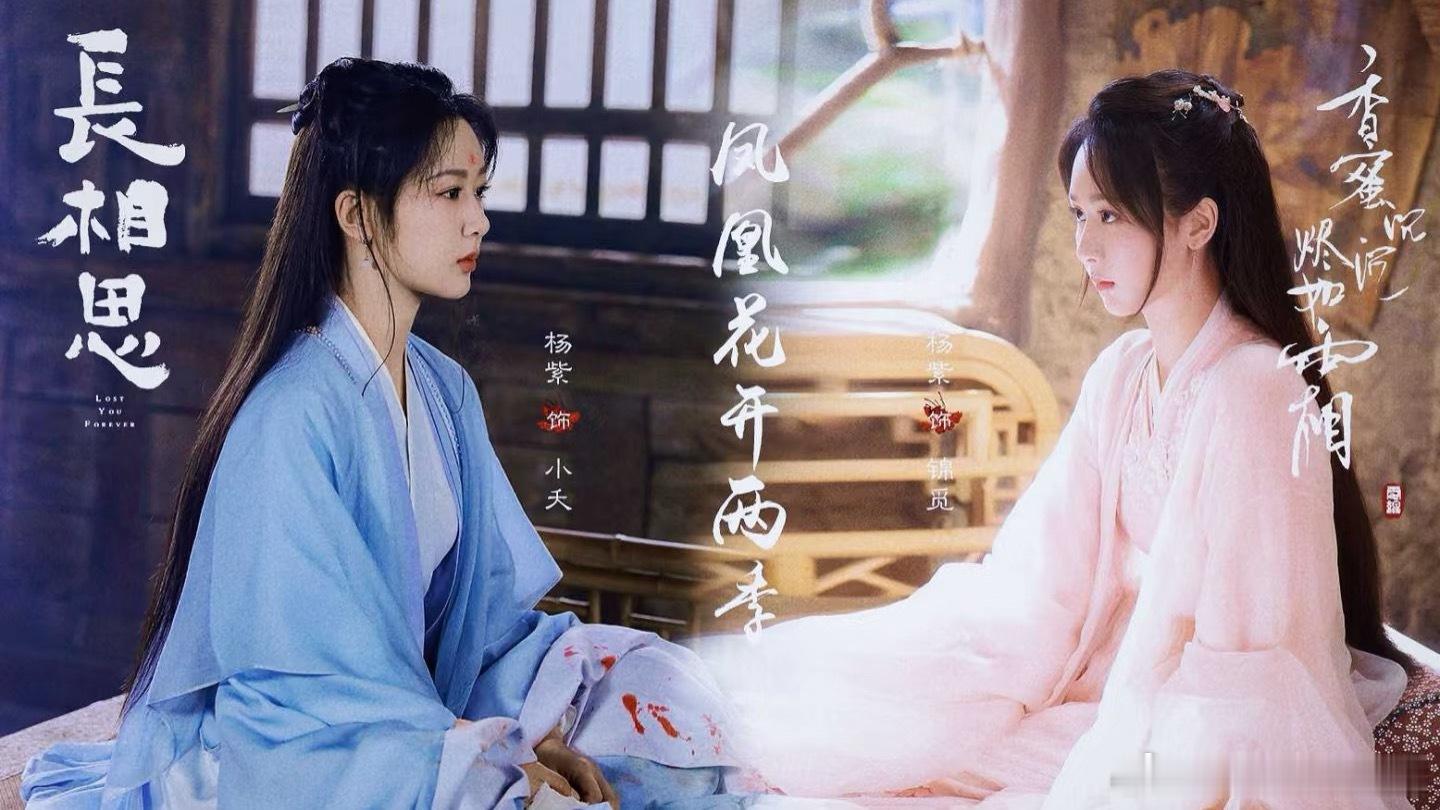 二选一，你更喜欢杨紫哪个角色？ ​​​
