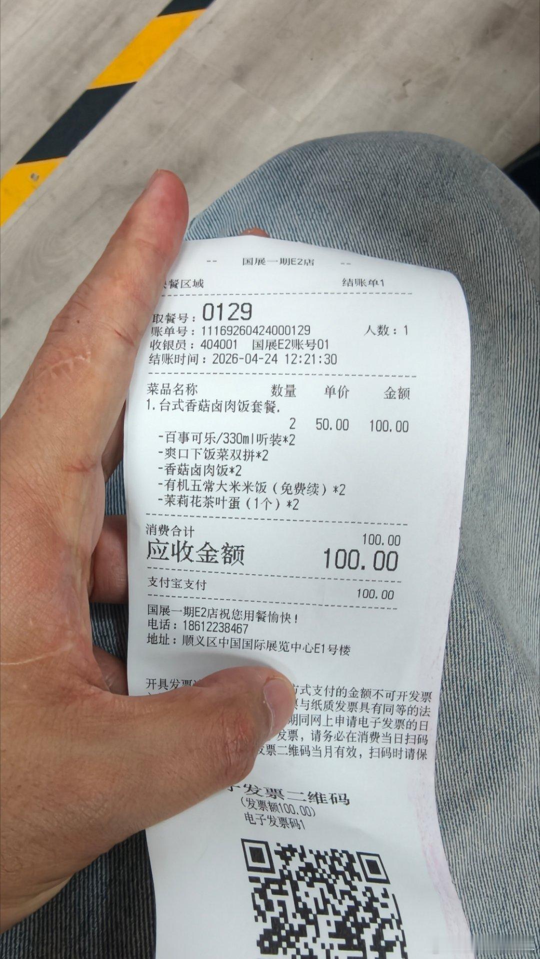 今天打底3万步2026北京国际车展