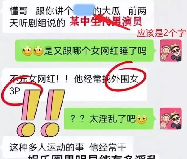 娱乐圈今天最炸裂的瓜
沉寂多日的娱乐圈，今天又爆出了一则令人震惊的大瓜，一旦有证