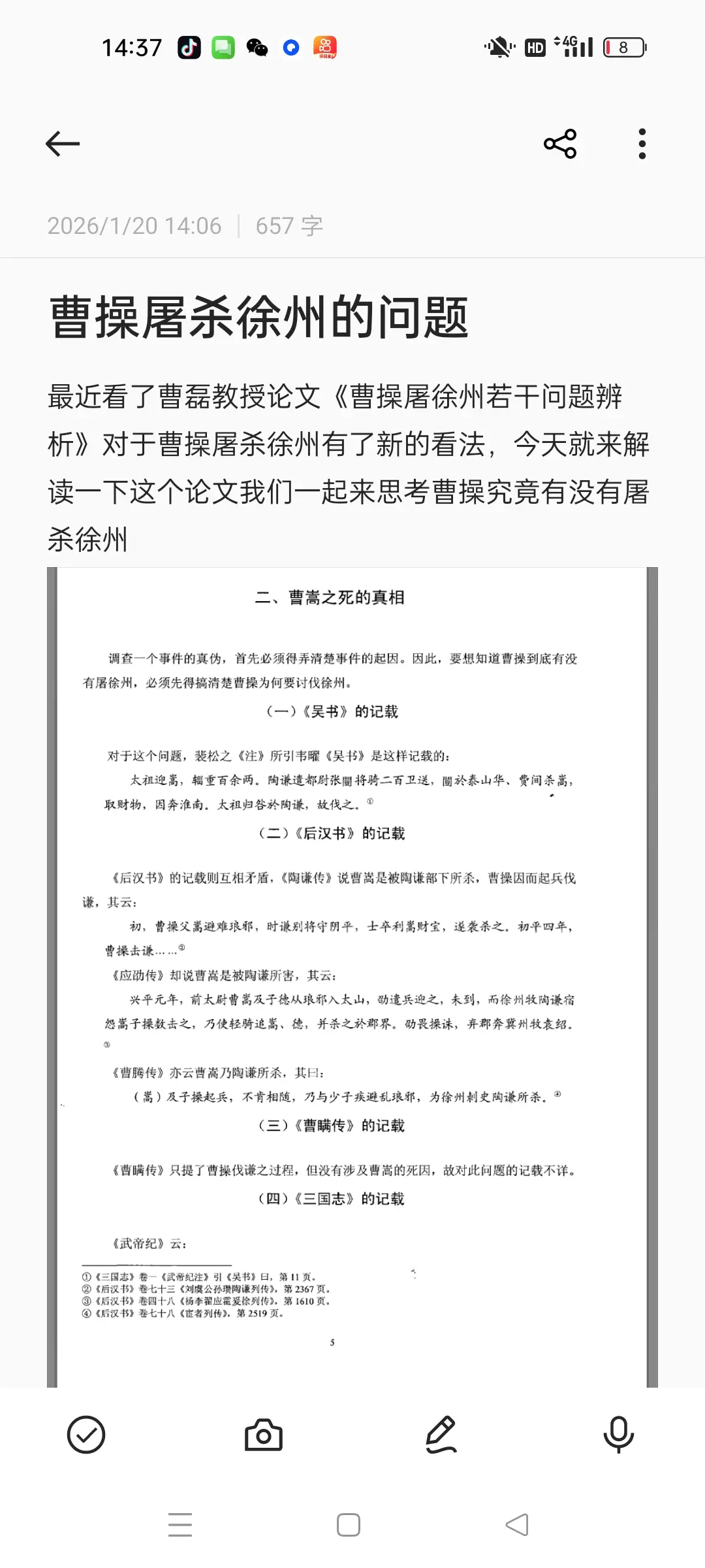 理性讨论曹操是屠城还是杀降？