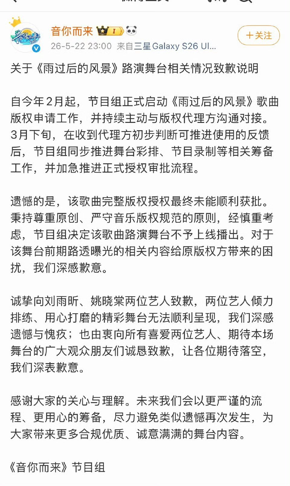 无任何备选方案，就打算发个声明把这事情就这么算了，刘雨昕的心血就这么被白费 