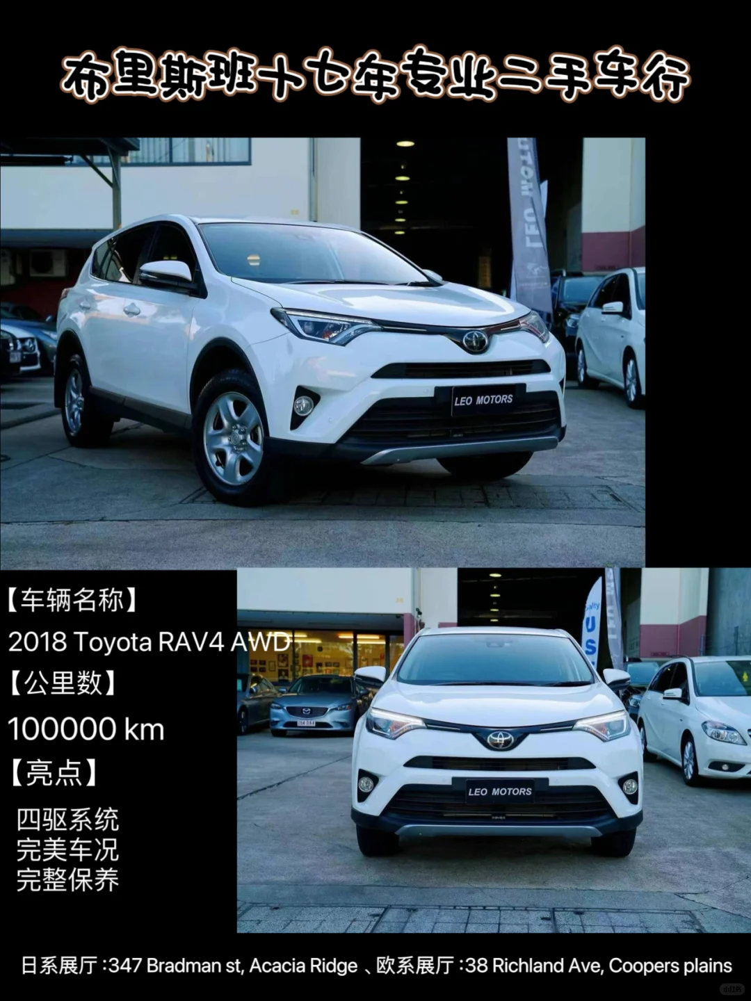 抢手车｜四驱版丰田RAV4