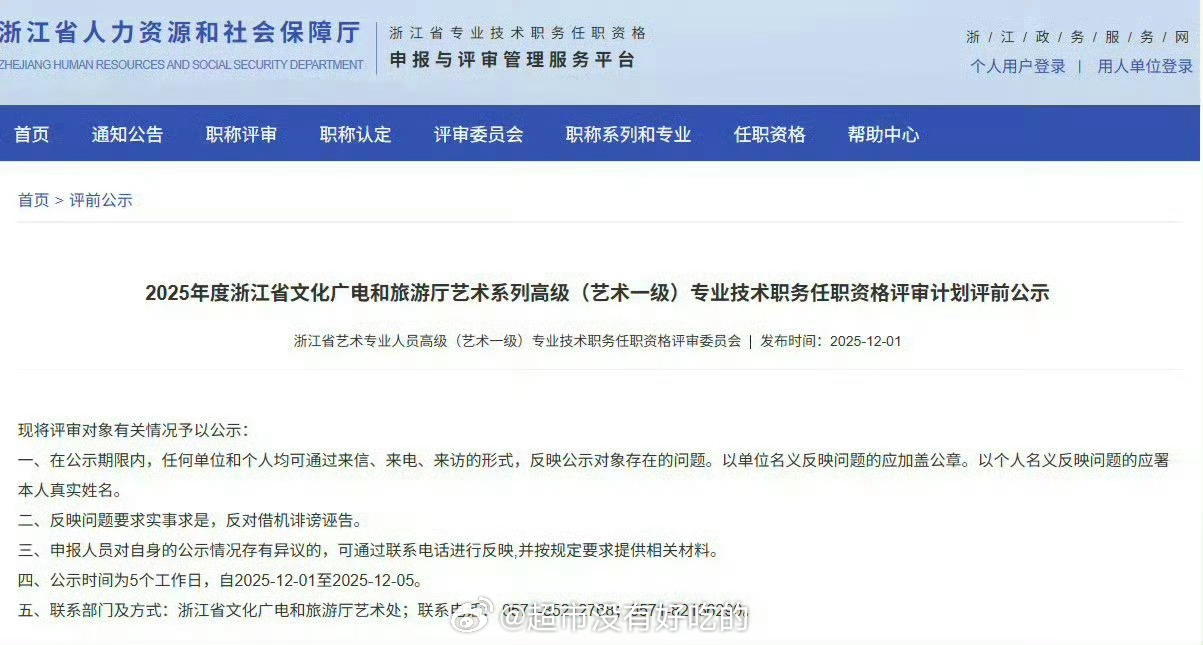 陈丽君 陈丽君申报国家一级演员了，好优秀的君君 