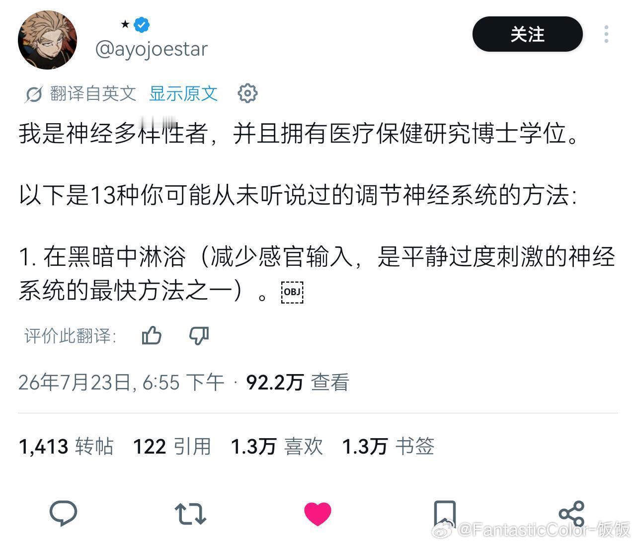 不常见但有效的神经系统调节方法情感热点创作激励计划