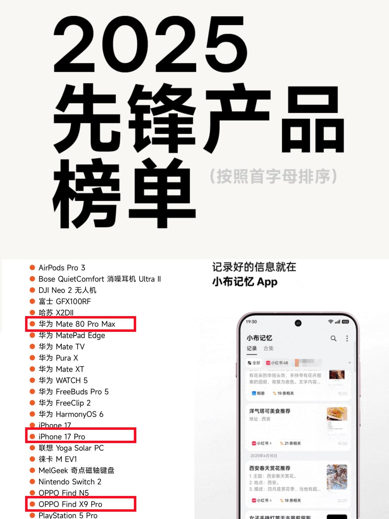 爱范儿2025年终产品总结丨一看吓一跳

好家伙，2025的手机圈确实神仙打架啊