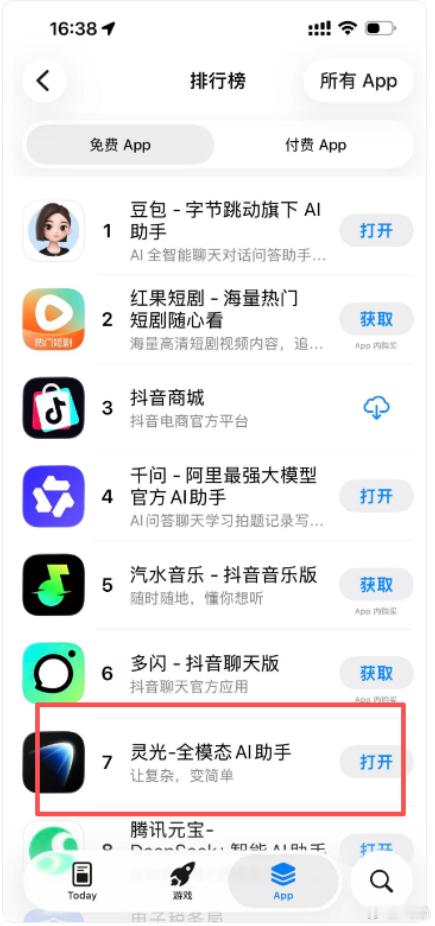 越是下沉需求，技术带来的颠覆性可能越强蚂蚁在18号发布了全模态通用AI助手“灵光