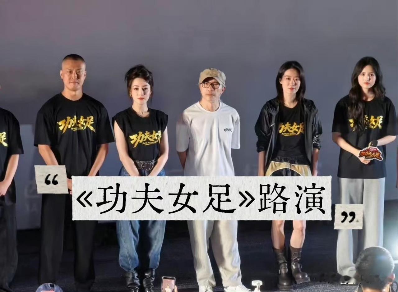 27分钟票房破亿！《功夫女足》这速度，跟电影质量无关，只跟"周星驰"三个字有关！