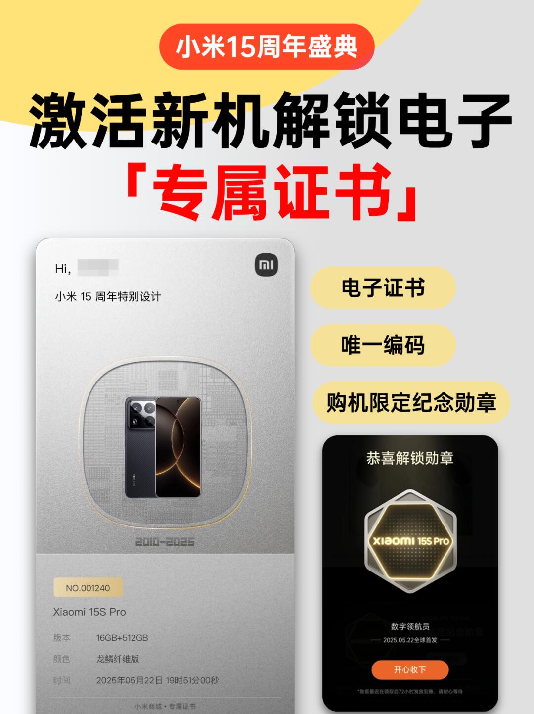 救命！买小米手机领专属证书的攻略藏不住了