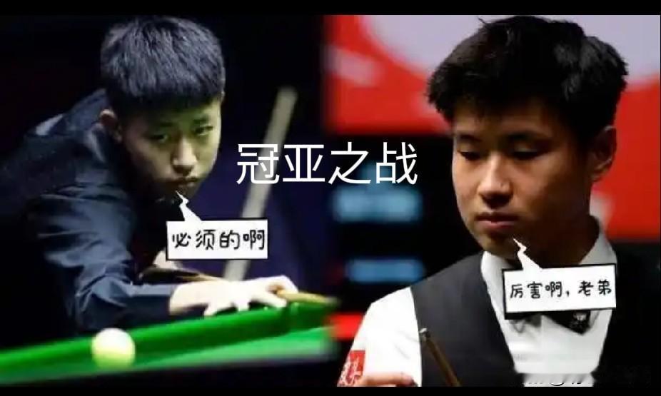 世界第一 VS 禁赛黑马！赵心童、常冰玉争160万。

武汉公开赛决赛对阵正式揭