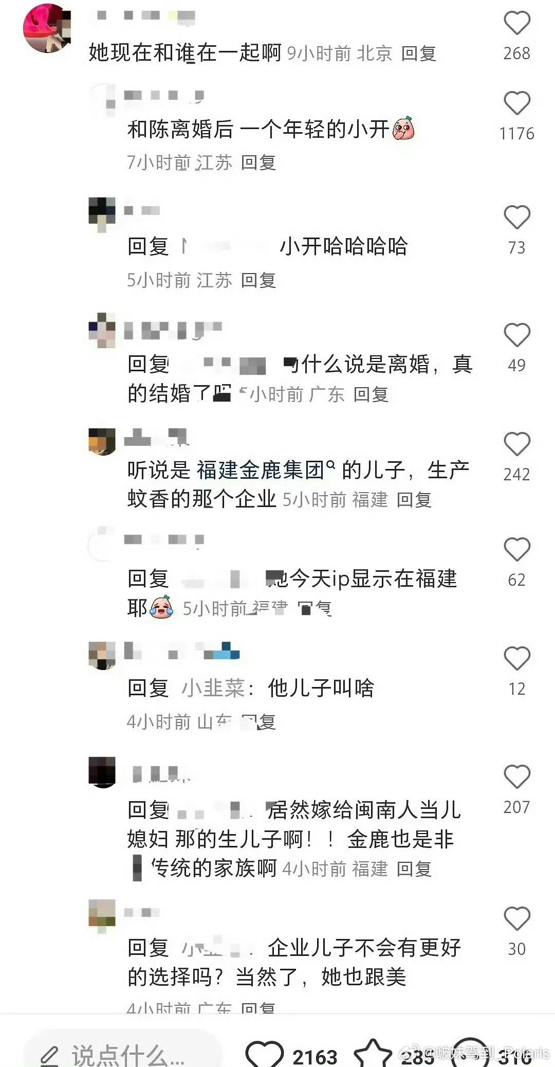 杨采钰的现任 🍉网友爆料杨采钰的现任是福建金鹿集团董事长的孙子，生产蚊香的那个
