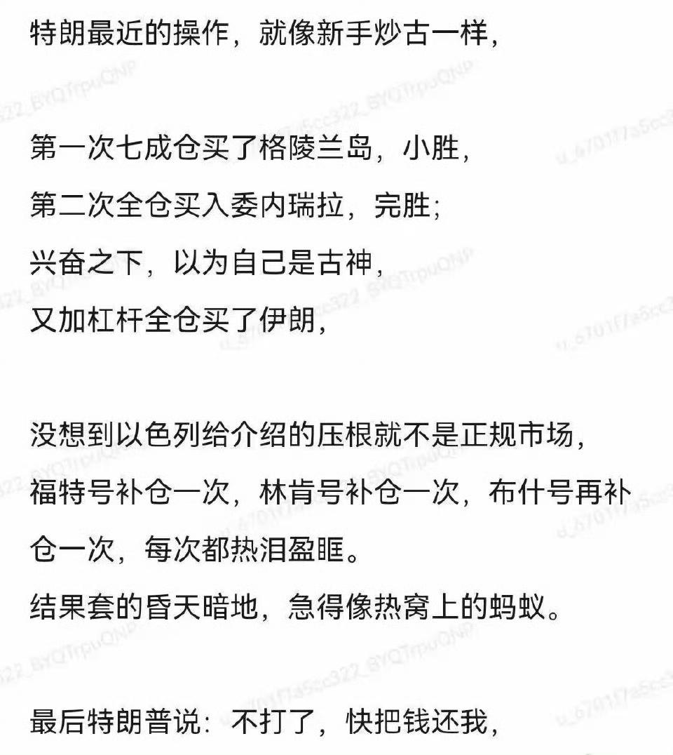 按照特朗普赢学，反正不管最终结果如何，他都是赢麻了。