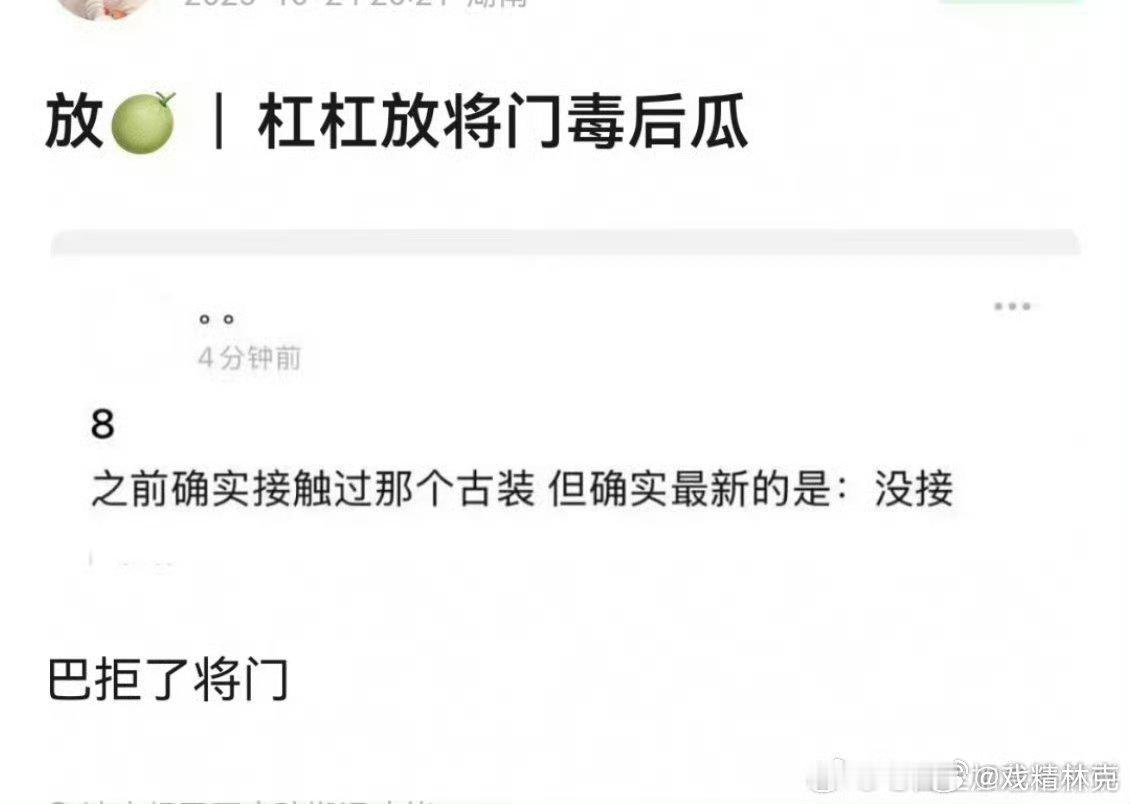 🍉 迪丽热巴拒将门毒后[doge] ​​​